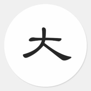 Chinesisches Symbol für "groß" Runder Aufkleber