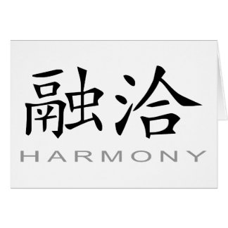 Chinesisches Symbol für Harmonie