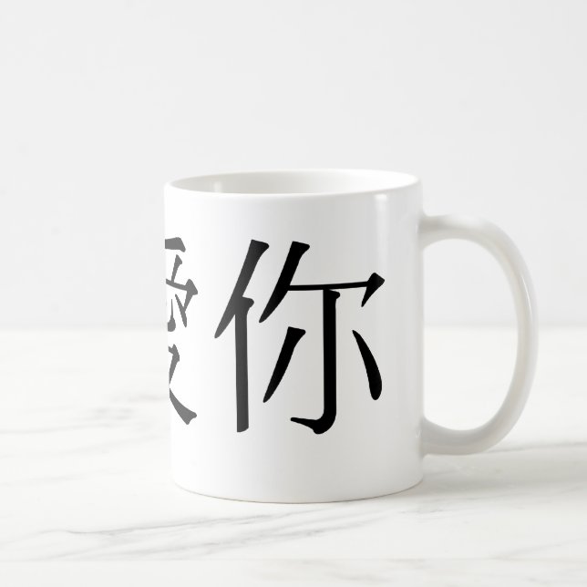 Chinesisches Symbol für i-Liebe Sie Kaffeetasse (Rechts)