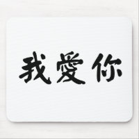 Chinesisches Symbol für i-Liebe Sie