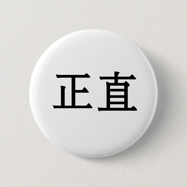 Chinesisches Symbol für Integrität Button (Vorderseite)