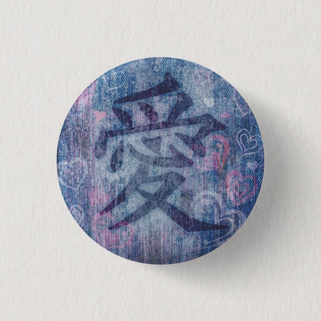 Chinesisches Symbol für Liebe Denim & Abzeichen Button (Vorderseite)