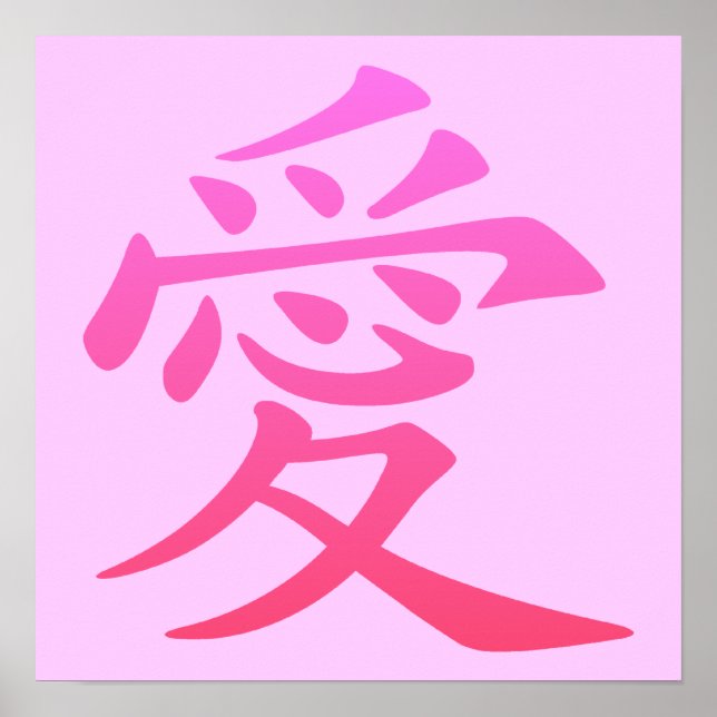 Chinesisches Symbol für Liebe Poster (Vorne)