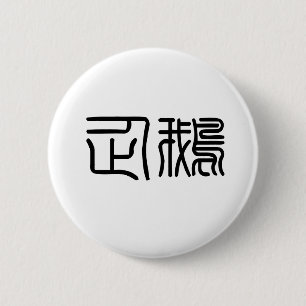 Chinesisches Symbol für Pinguin Button