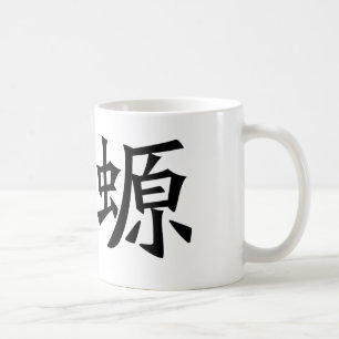 Chinesisches Symbol für Salamander, Newt Tasse