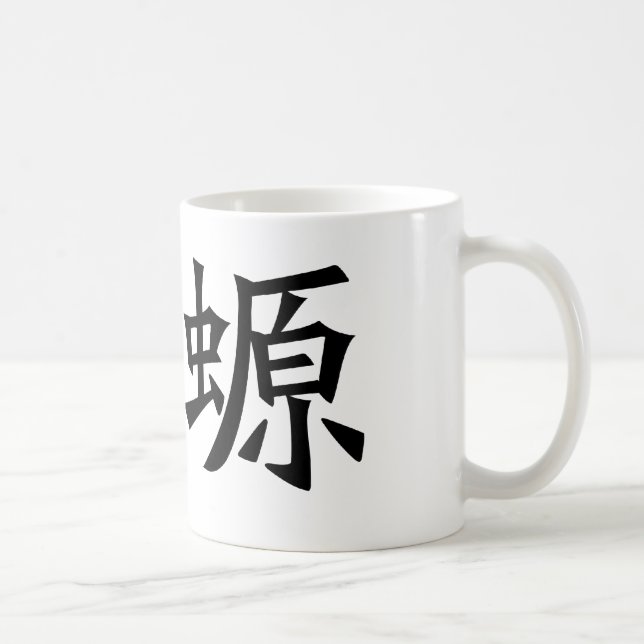Chinesisches Symbol für Salamander, Newt Tasse (Rechts)