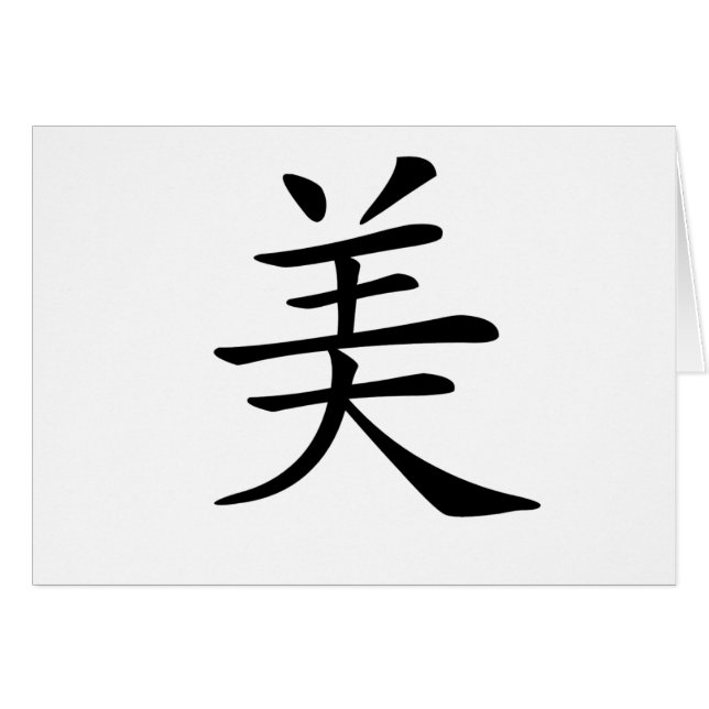 Chinesisches Symbol für Schönheit (Vorderseite (Horizontal))