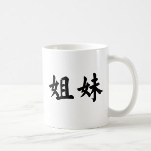 Chinesisches Symbol für Schwester Tasse