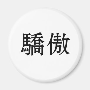 Chinesisches Symbol für Stolz Magnet
