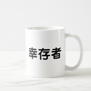 Chinesisches Symbol für Überlebenden Tasse