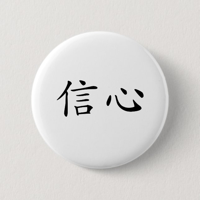 Chinesisches Symbol für Vertrauen Button (Vorderseite)