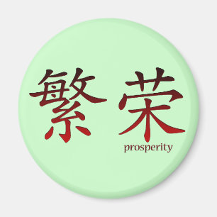 Chinesisches Symbol für Wohlstands-Magneten Magnet