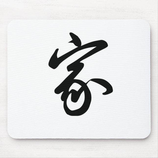 Chinesisches Symbol für Zuhause Mousepad (Vorne)