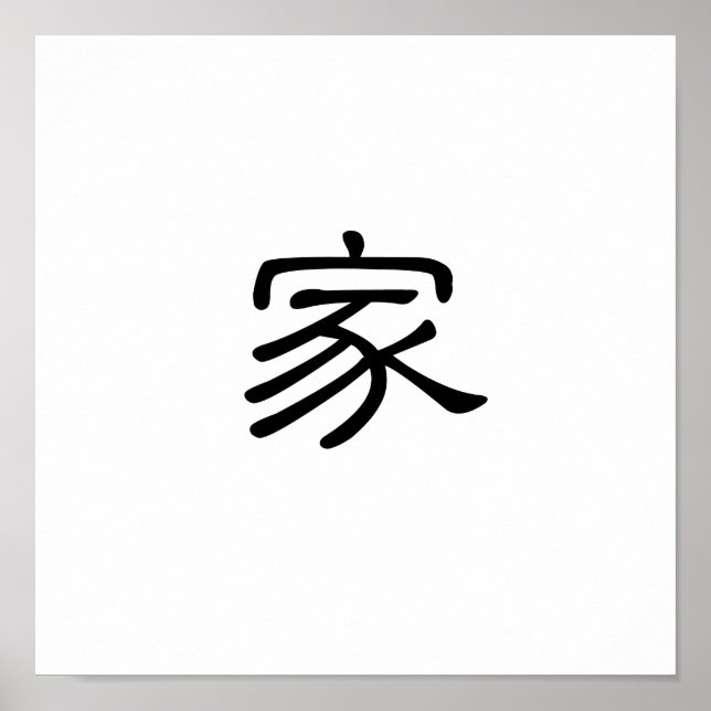 Chinesisches Symbol für Zuhause Poster (Vorne)