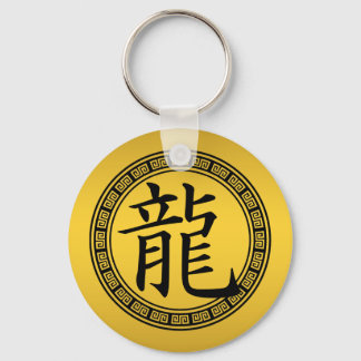 Chinesisches Symbol Jahr des Drachen B/G Schlüsselanhänger