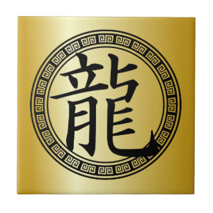 Chinesisches Symbol Jahr des Drachen BG Fliese