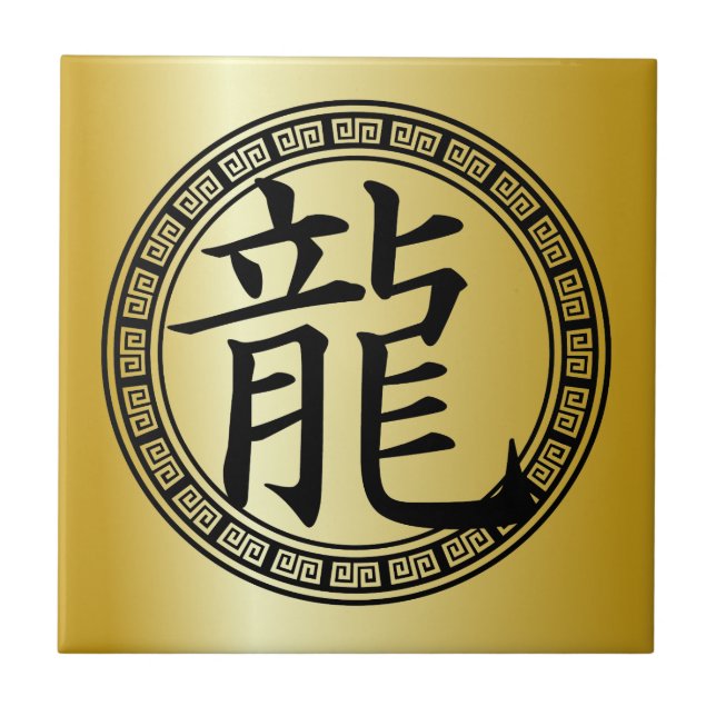 Chinesisches Symbol Jahr des Drachen BG Fliese (Vorderseite)