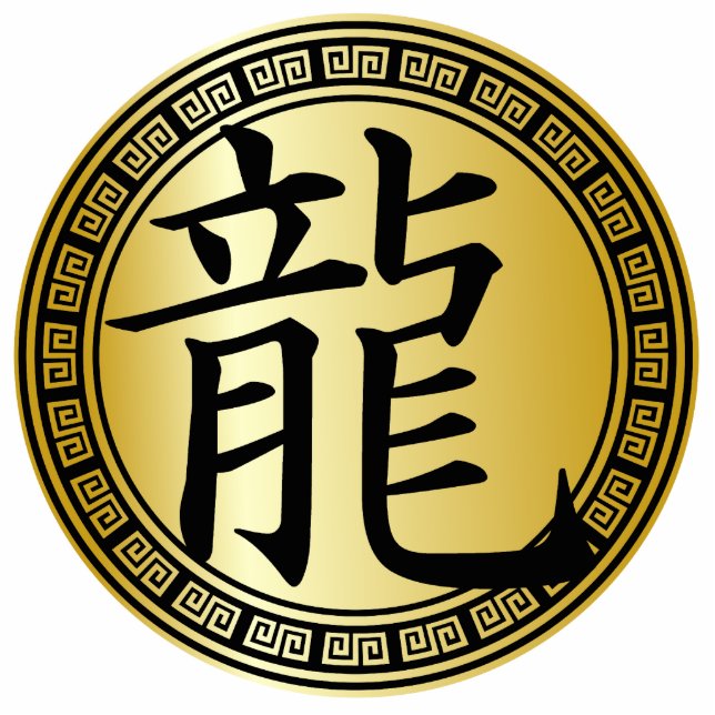 Chinesisches Symbol Jahr des Drachen BG Freistehende Fotoskulptur (Vorne)