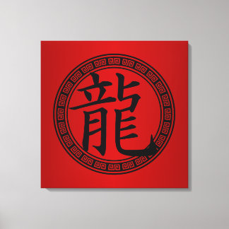 Chinesisches Symbol Jahr des Drachen BR Leinwanddruck