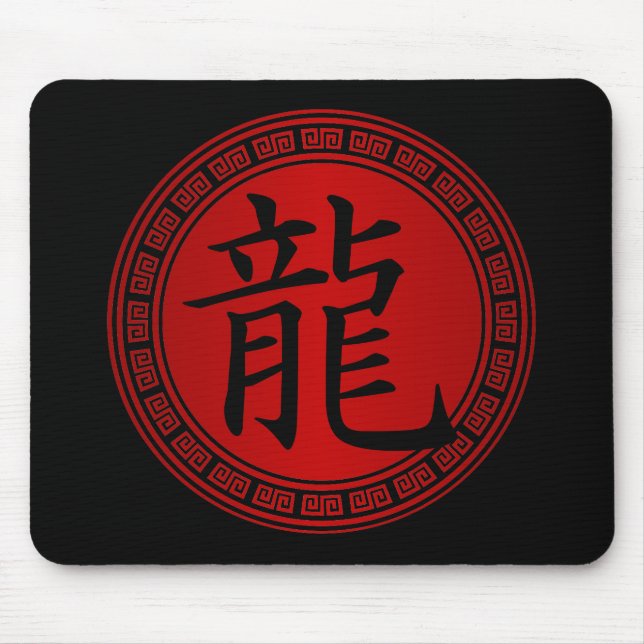 Chinesisches Symbol-Jahr des Drachen BRB Mousepad (Vorne)