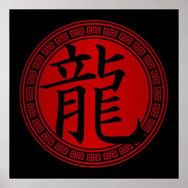 Chinesisches Symbol Jahr des Drachen BRB Poster (Vorne)