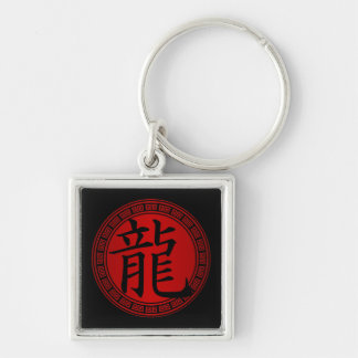 Chinesisches Symbol-Jahr des Drachen BRB Schlüsselanhänger