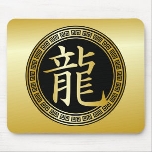Chinesisches Symbol-Jahr des Drachen GBG Mousepad