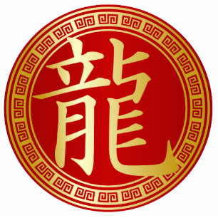 Chinesisches Symbol Jahr des Drachen GR Freistehende Fotoskulptur