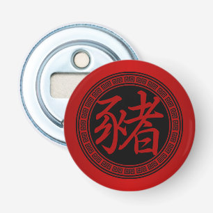 Chinesisches Symbol Jahr des Schweinefleischrückst Flaschenöffner