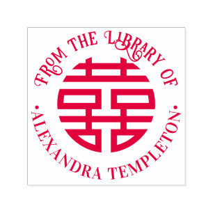 Chinesisches Symbol-Rundbuch "Double Happy" Permastempel