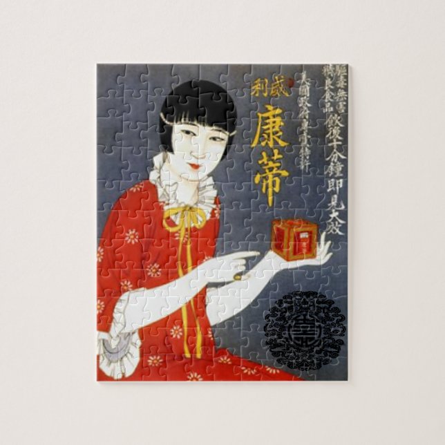 CHINESISCHES TEE-Werbepuzzle Puzzle (Vertikal)