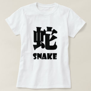 Chinesisches Tierkreis-Geschenk-Jahr der Schlange T-Shirt