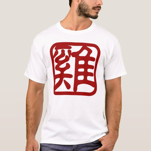 Chinesisches Tierkreis-Hahn-Symbol T-Shirt (Vorderseite)