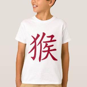 Chinesisches Tierkreis-Jahr des Affe-Symbols T-Shirt