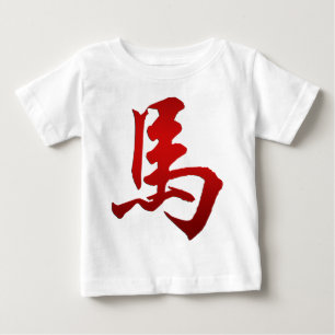 Chinesisches Tierkreis-Jahr des Pferdesymbols Baby T-shirt