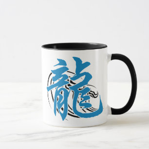 Chinesisches Tierkreis-Wasser-Drache-Geschenk Tasse