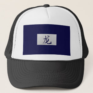 Chinesisches Tierzeichen Dragon blau Truckerkappe