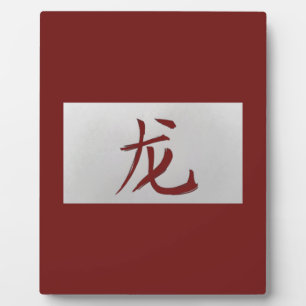 Chinesisches Tierzeichen Dragon rot Fotoplatte