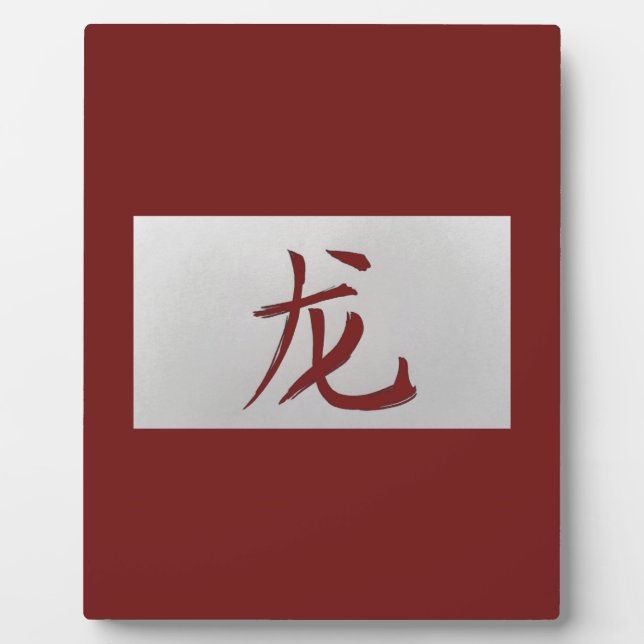 Chinesisches Tierzeichen Dragon rot Fotoplatte (Vorderseite)