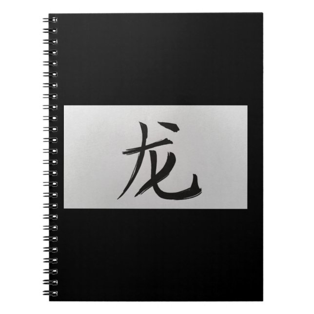 Chinesisches Tierzeichen Dragon schwarz Notizblock (Vorderseite)