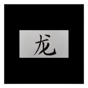 Chinesisches Tierzeichen Dragon schwarz Poster