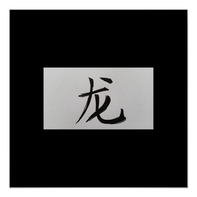 Chinesisches Tierzeichen Dragon schwarz Poster (Vorderseite)