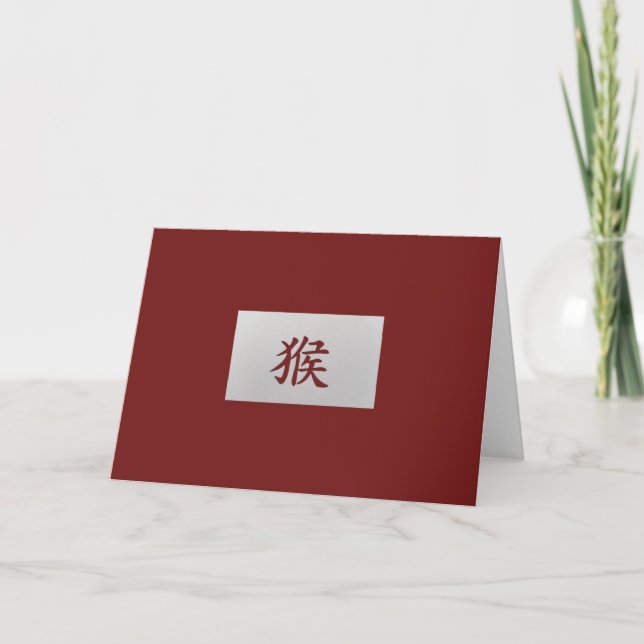 Chinesisches Tierzeichen Feiertagskarte (Vorderseite)