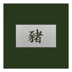 Chinesisches Tierzeichen Grün Poster
