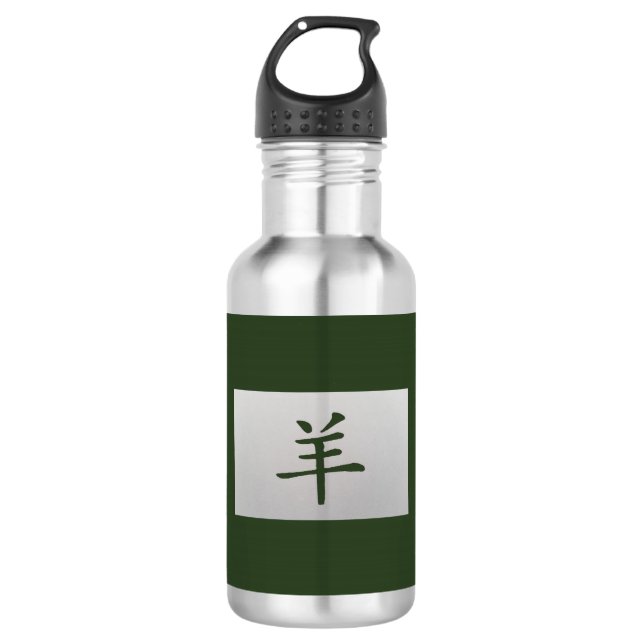 Chinesisches Tierzeichen Grüne Ziege Trinkflasche (Vorderseite)
