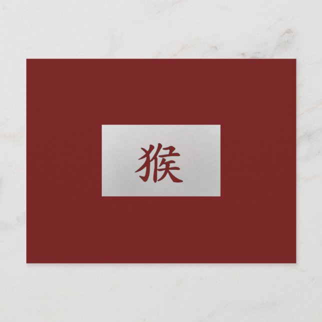 Chinesisches Tierzeichen Postkarte (Vorderseite)