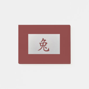 Chinesisches Tierzeichen Rabbinrot Post-it Klebezettel