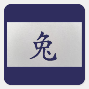 Chinesisches Tierzeichen Rabbit Quadratischer Aufkleber