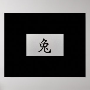 Chinesisches Tierzeichen Rabbit schwarz Poster