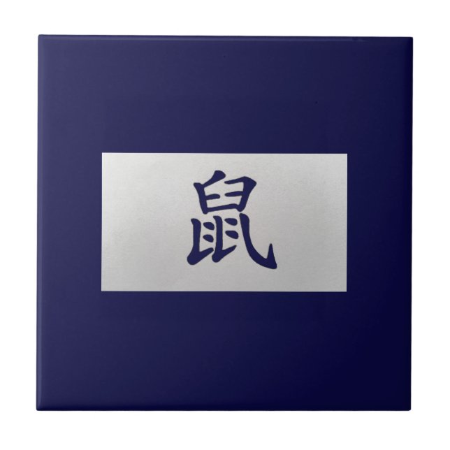Chinesisches Tierzeichen Rat blau Fliese (Vorderseite)